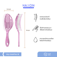 Haxon Airy Light Detangling Brush หวีไนลอน แก้ผมพันกัน มีช่องระบายอากาศ ไม่อับชื้น หวีผมเปียก
