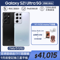 Galaxy Buds Live組【SAMSUNG 三星】Galaxy S21 Ultra 5G 6.8吋四主鏡超強攝影旗艦機(16G/512G)