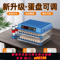 【台灣公司 可開發票】暖立方孵化器小型家用型孵化機全自動智能小雞孵蛋器雞蛋孵化箱