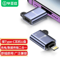 2025 Biyaz Mobile Phone Data Cable Adapter Type-C to Lightning USB-C Charging Cable Converter