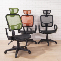 凱傑全網高背頭枕辦公椅/電腦椅(3色)