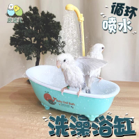 【免運】可開發票 鳥用洗澡盆電動仿真浴缸虎皮牡丹玄風鸚鵡八哥鳥淋浴盒沐浴盆子