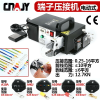 電動壓線機EM-6B2自動端子壓接機氣動壓線鉗剝剪壓一體送八副模具