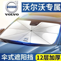 富豪 Volvo 遮陽傘 S60V60S90V90XC60XC90S40 前擋防晒隔熱遮陽簾 隔熱簾遮陽傘