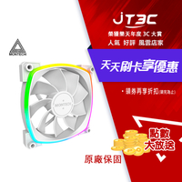 MONTECH 君主 AX120 PWM 正葉 RX120 PWM 反葉 ARGB 機殼風扇 白色