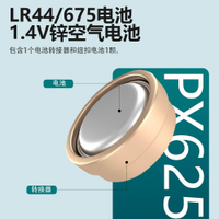 老相機紐扣電池PX625電池轉換器1.35V伏QL17祿來35 奧林巴斯OM1