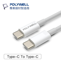 POLYWELL USB-C to C  傳輸線 PD 3A 45W 2m 1m 快充線 寶利威爾 Type-C M14