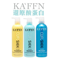 卡氛 還原酸蛋白洗髮精 /護髮素 760ml 控油/鎖色/保溼 KAFEN 任兩入