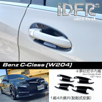 【IDFR】Benz 賓士 C-class W204 2011~2014 卡夢 碳纖 車門門碗 內襯 防刮片 飾貼(W204 把手內襯 改裝)