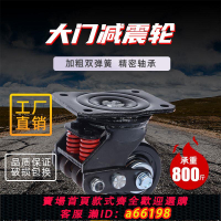 【台灣公司 可開發票】3寸重型廠房大門雙彈簧減震輪工業萬向輪腳輪承重400公斤輪子滑輪