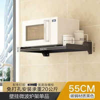 壁掛微波爐置物架家用廚房多功能掛牆式放焗爐牆上收納架子
