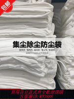 {最低價 公司貨}粉碎機噴砂機除塵布袋濾袋除塵設備高溫防塵布袋收集塵袋鼓風機