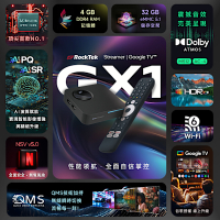RockTek 雷爵GX1 Google TV 4K智慧電視盒