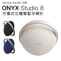 harman/kardon 藍牙喇叭 Onyx Studio 8 重低音 可攜式 高續航 【限時優惠中】