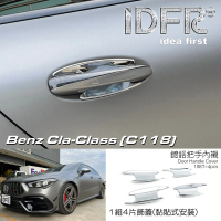 【IDFR】Benz 賓士 CLA C118 X118 2019~on 鍍鉻銀 車門防刮門碗 內襯保護貼片(門碗貼片)