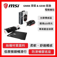 msi 微星 MSI Clutch GM08 + GD30 電競滑鼠組合包