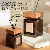 【香薰推薦】烏木沉香精油 大容量木質香薰 持久擴香 家用辦公室適用- 【嘗鮮裝】單瓶裝（500ML大容量） 【爆款推薦！】烏木沉香（大牌同香-溫柔木香）