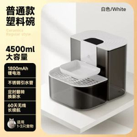 寵物飲水機傾倒式飲水器淨汙分離貓咪自動無線大容量喂水器智慧