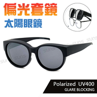 MIT台灣製-黑框白水銀偏光套鏡 超輕量圓框太陽眼鏡 免脫眼鏡 近視套鏡 抗UV400  輕量設計 防眩光 檢驗合格