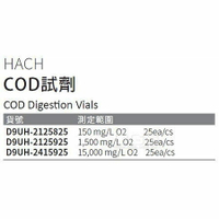 《HACH》COD試劑 COD Digestion Vials