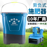【新品25L】電動施肥器農用顆粒撒化肥機器背負式水稻播種施肥自動投餌機