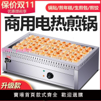 商用電熱生煎包鍋爐臺式鍋貼煎餃子機烤烙綠豆餅豆腐煎魚板栗餅機