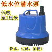 【110V】沉水馬達 魚缸 超靜音 潛水泵過濾器 底吸泵 循環泵 小型水族箱抽水 潛水抽水泵換水器 快速出貨