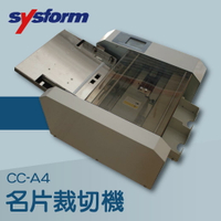 事務機推薦 SYSFORM CC-A4 名片裁切機 圓角機 名片機 事務機器 印刷 訂製 工商日誌