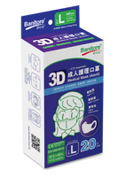 便利妥3D成人護理口罩 (大碼)（20片）A0121