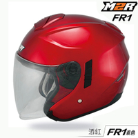 M2R 安全帽 FR1 FR-1 素色 酒紅 內藏墨鏡 雙層鏡片 抗UV強化耐磨 雙D扣 半罩內襯全可拆