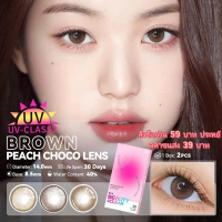 คอนแทคเลนส์รายเดือน 30 DAYS Brown 2 ชิ้น-14.0mm คอนแทคเลนส์ คอนแทคเลนส์