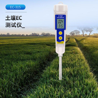 土壤EC值鹽分電導率檢測儀ec計 EC-315便攜式數顯土壤肥力測試儀