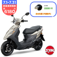 SYM三陽機車 Vivo活力125 cbs碟煞 七期 2025年出廠全新機車