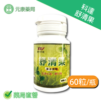 10瓶組~科達舒清果潤喉60粒/瓶 聲音沙啞 台灣公司貨