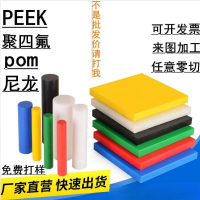 {臺灣公司貨 可打統編}cnc板材加工定制進口藍色尼龍鐵氟龍白色pom板綠色超高分子聚乙烯