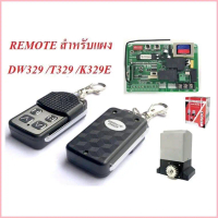รีโมทBSM1000(ไม่ใช่BSMทุกรุ่น)หรือกล่องแดง สำหรับboardมอเตอร์ DW329T329K329EV127EV129C  ของแท้มาจากโ