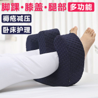 免運 腳墊 臥床老人病人腳踝膝蓋防壓瘡褥瘡減壓墊圈腿部腳跟M型墊護理用品