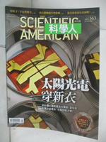 【書寶二手書T1／雜誌期刊_OYM】科學人_163期_太陽光電穿新衣