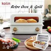 歌林掀蓋燒烤式電烤箱KBO-SD1915