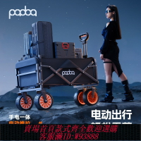 {臺灣公司貨 可打統編}padoa跑霸電動露營車戶外野營折疊推車營地助力手拉野餐拖車可躺