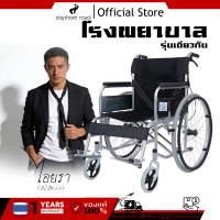 Soma SM 150.3 รถเข็นผู้ป่วย วีลแชร์ Wheelchair SM150.3 อลูมิเนียมอัลลอยด์