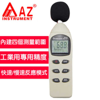 AZ(衡欣實業) AZ 8925 經濟型數位噪音計