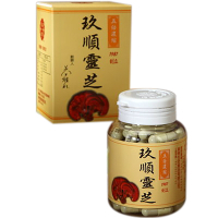 玖順靈芝五倍濃縮 單瓶賣場