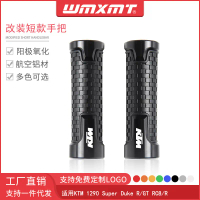 Tay Cầm Tay Lái Ngắn Sửa Đổi, Thích Hợp Cho KTM 1290 Super Duke R / GT RC8 / R, Nắp Tay Nắm Ga Dầu