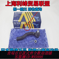 {臺灣公司貨 可打統編}凱美瑞漢蘭達RAV4普拉多卡羅拉花冠威馳雅力士方向機外球頭拉桿