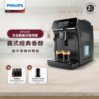 Philips 飛利浦 全自動義式咖啡機(EP2220)+飛利浦★全自動冷熱奶泡機(CA6500)