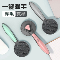 貓咪狗狗梳子布偶英短去浮毛貓毛清理器擼貓神器寵物梳毛刷貓用品
