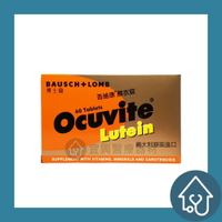 博士倫OCUVITE 葉黃素膜衣錠 60錠 吾維康膜衣錠 義大利原裝進口葉黃素​​​​​​​【👍賣場皆為原廠公司貨👍有開立發票請安心購買】