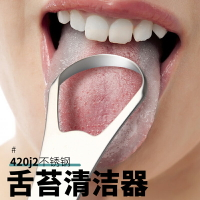 舌苔刷刮舌器刮舌苔清潔器刮舌頭刷去舌苔刮舌板除口臭神器不銹鋼