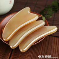 名梳世家牛角板刮痧面部美容瘦臉部女刮臉神器眼部刮沙撥筋棒 99購物節